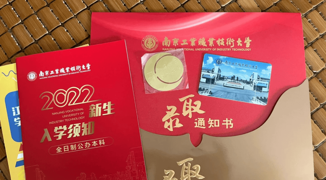 南京工业职业技术大学专转本