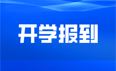 江苏师范大学科文学院专转本